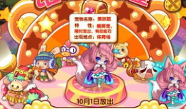 洛克王国狐狸最新爆料,神秘狐狸新动向，揭秘狐狸家族神秘面纱