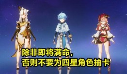 原神2.0卡池爆料最新,新角色、新故事，探索神秘世界