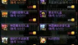 dnf体验服最新爆料公告,全新内容与调整一览