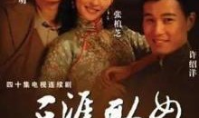 天涯主角最新爆料视频,揭秘幕后真相，震惊业界！