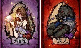 盘点狼人杀最新角色爆料,神秘面纱下的神秘力量揭晓