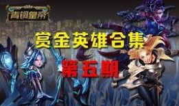 最新赏金爆料视频