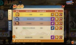 火影忍者ol手游最新强忍爆料,神秘忍者即将登场，实力与颜值并存！