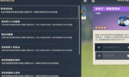 原神最新返场爆料时间,神秘角色即将回归，敬请期待！