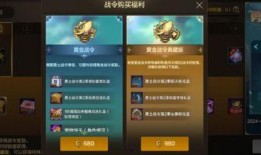 第2期战令爆料最新消息,全新内容抢先看，惊喜不断！