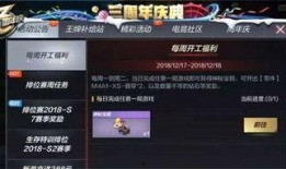 cf游戏最新爆料大全,全新武器、地图与玩法大揭秘！