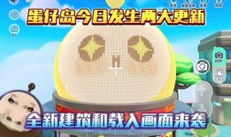 蛋仔最新爆料22,22神秘事件即将揭晓！