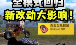 和平精英最新车载爆料,神秘车载系统，战场新玩法即将开启